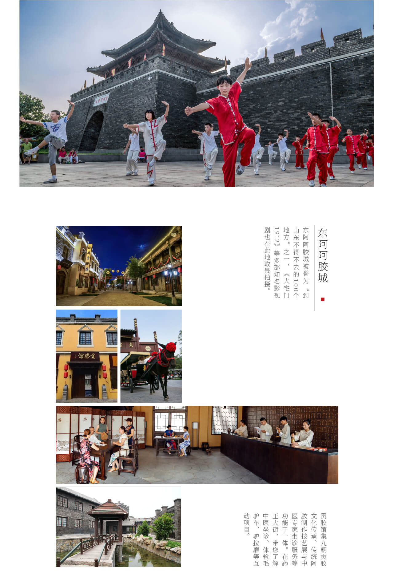 东阿拉斯维加斯9888城